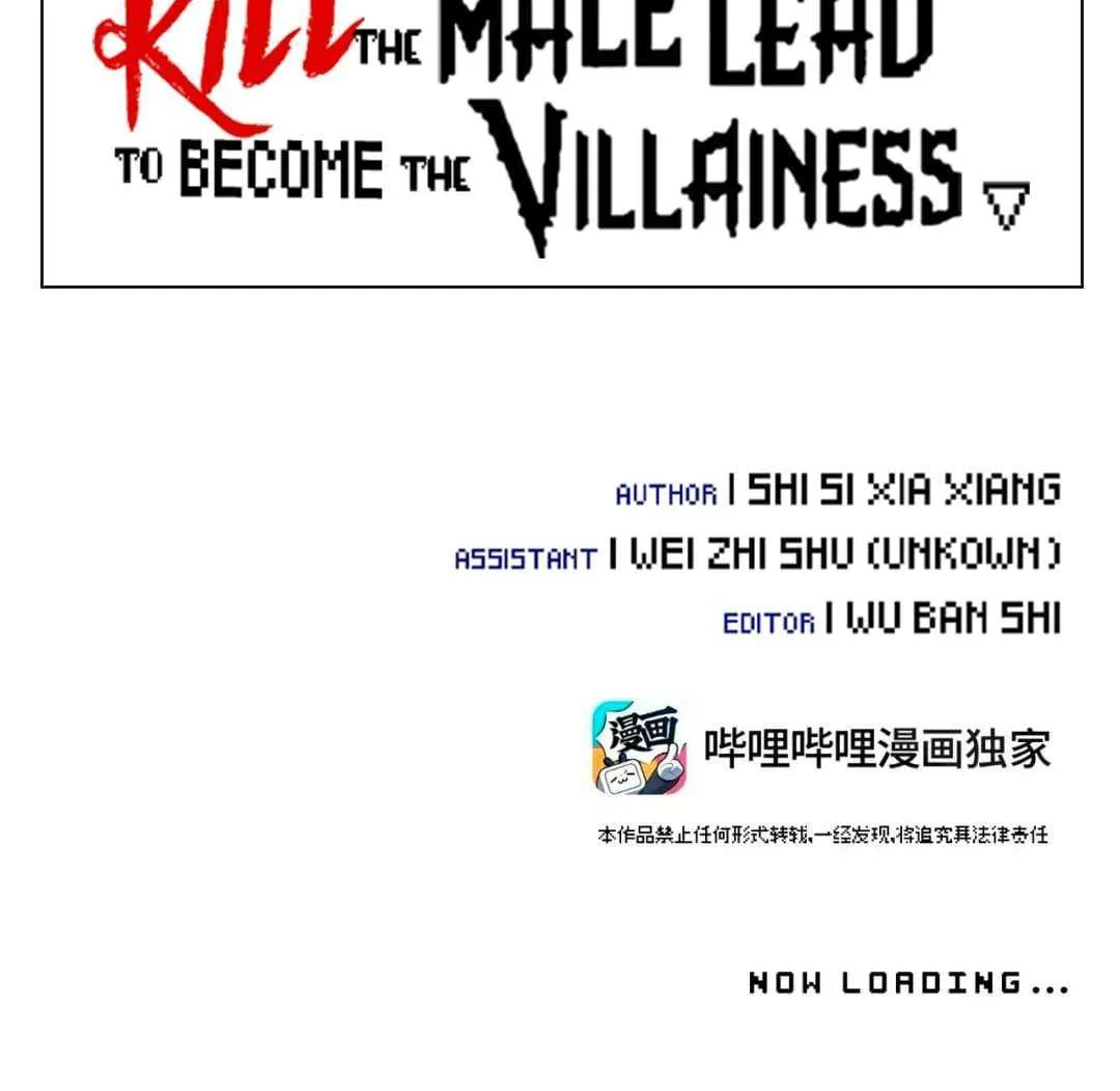 Kill the Male Lead to Become the Demoness Chapter 28 page 12 - 