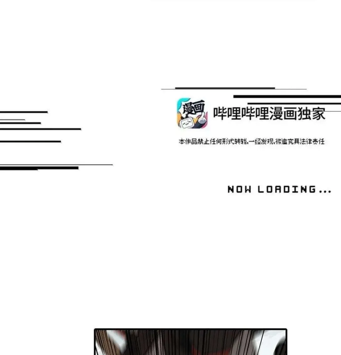 Kill the Male Lead to Become the Demoness Chapter 84 page 9 - 