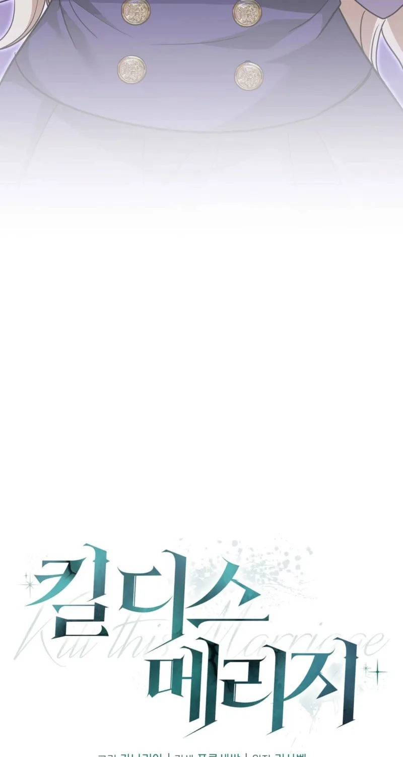 Read Kill This Marriage chapter 27 image 43 on Lezhin