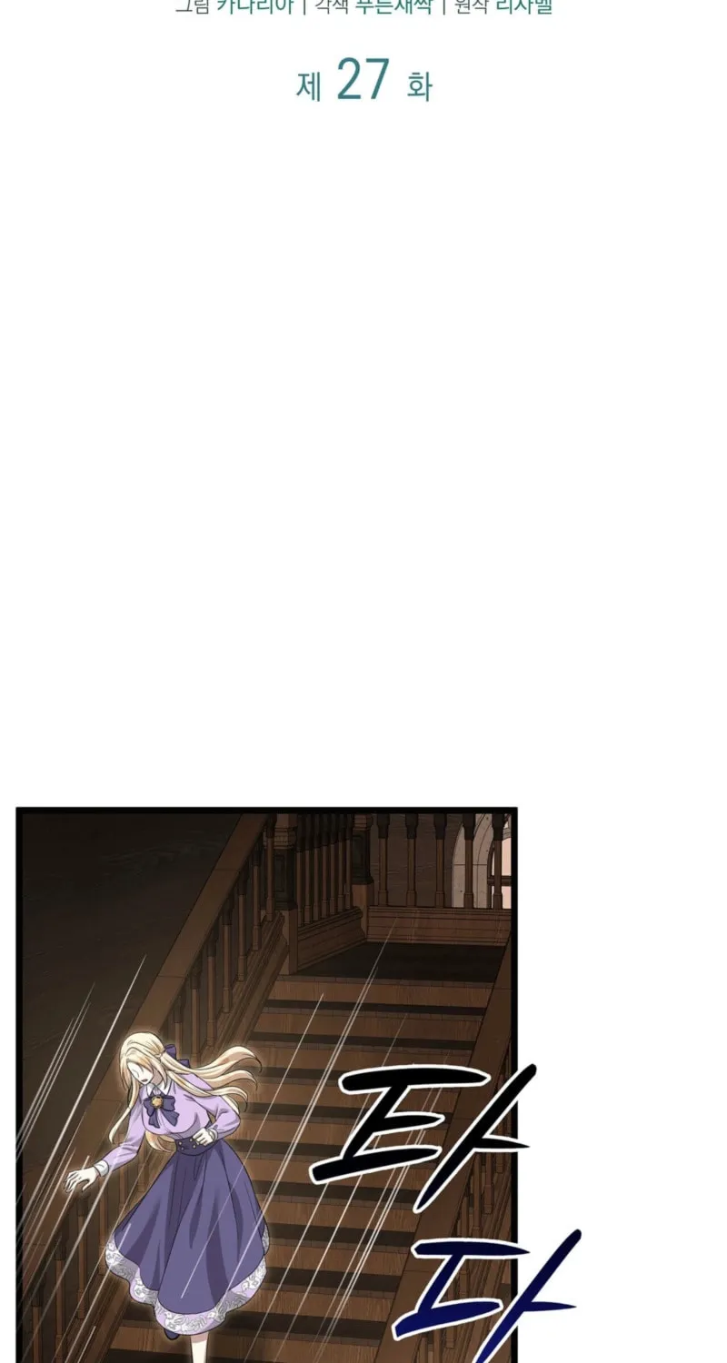 Read Kill This Marriage chapter 27 image 44 on Lezhin