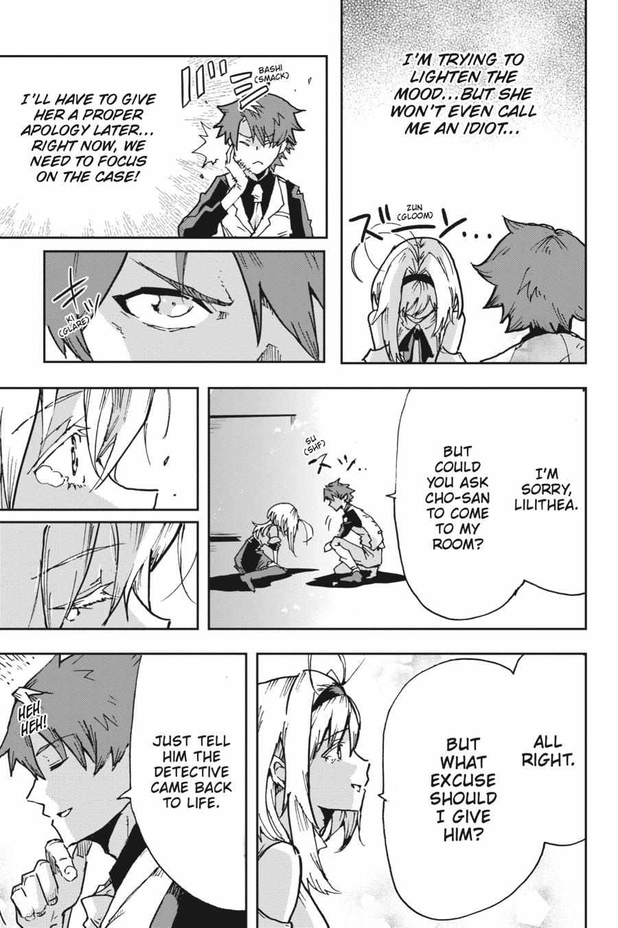 Read Killed Again, Mr. Detective. chapter 11 image 2 on Lezhin