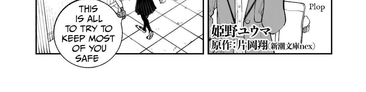 Killed by Hitode-chan Chapter 15 page 2 - 
