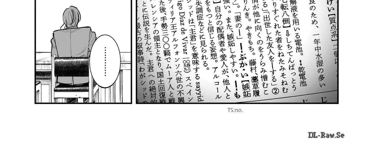 Killed by Hitode-chan Chapter 2 page 68 - 