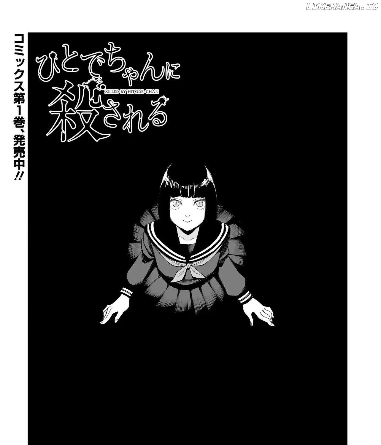 Killed by Hitode-chan Chapter 6 page 2 - 