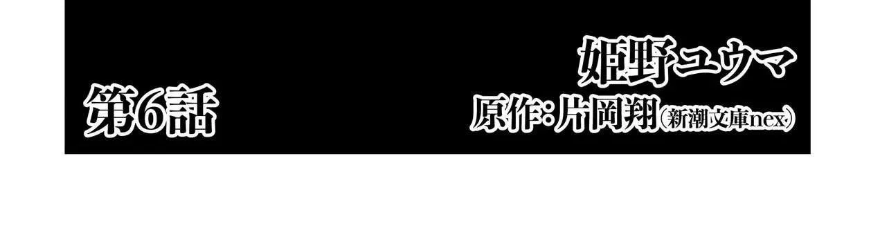 Killed by Hitode-chan Chapter 6 page 3 - 