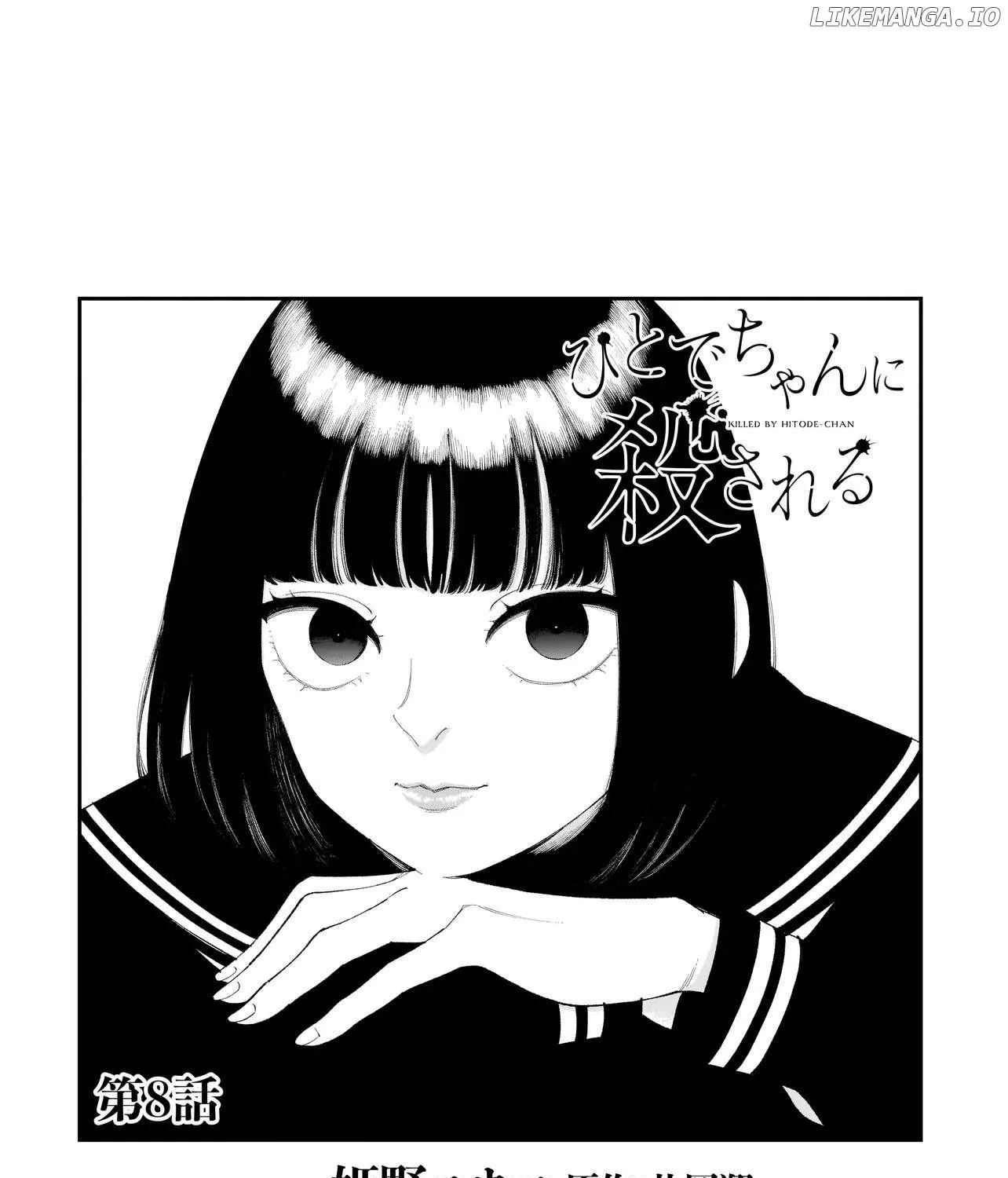 Killed by Hitode-chan Chapter 8 page 2 - 