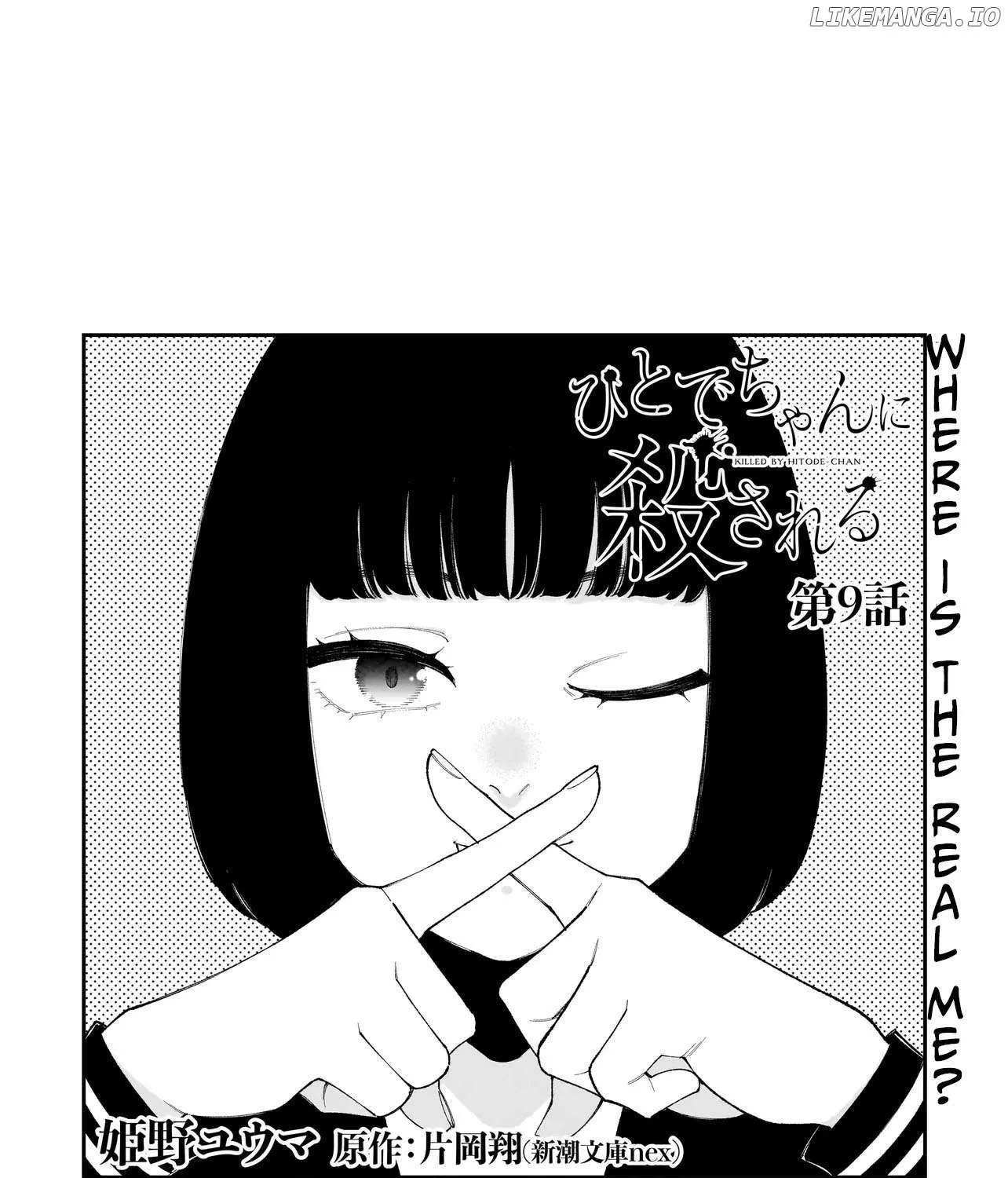 Killed by Hitode-chan Chapter 9 page 2 - 