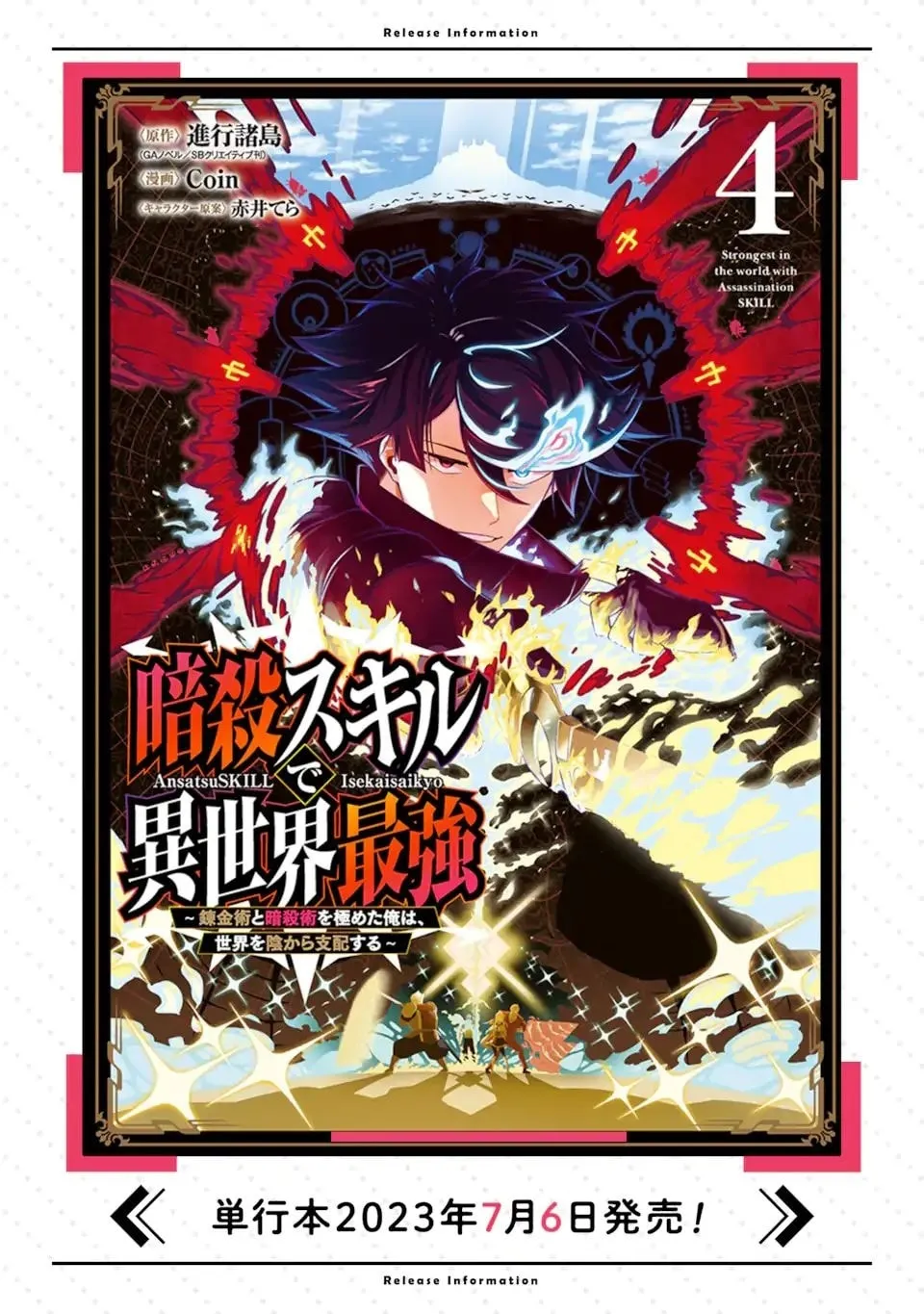 Read Killer Alchemist -Assassinations in Another World- chapter 16.2 image 14 on Lezhin