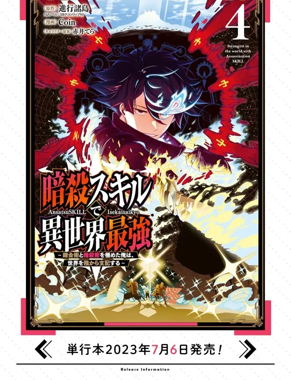 Read Killer Alchemist -Assassinations in Another World- chapter 17.2 image 12 on Lezhin