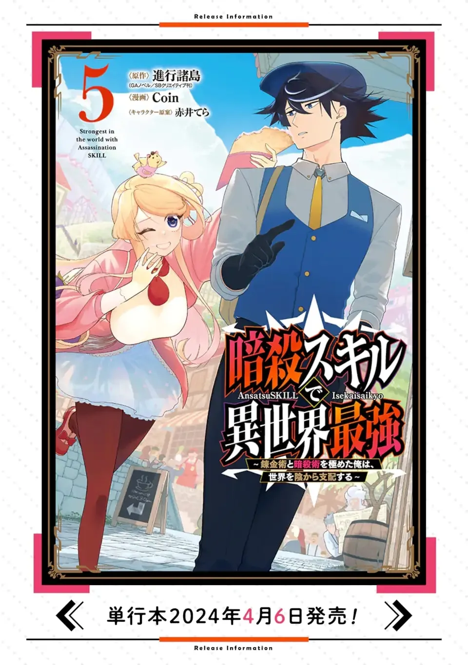 Read Killer Alchemist -Assassinations in Another World- chapter 20.2 image 12 on Lezhin