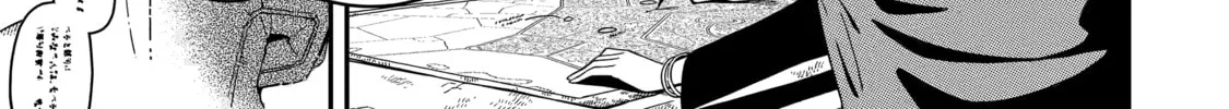 Read Killer Alchemist -Assassinations in Another World- chapter 25 image 45 on Lezhin