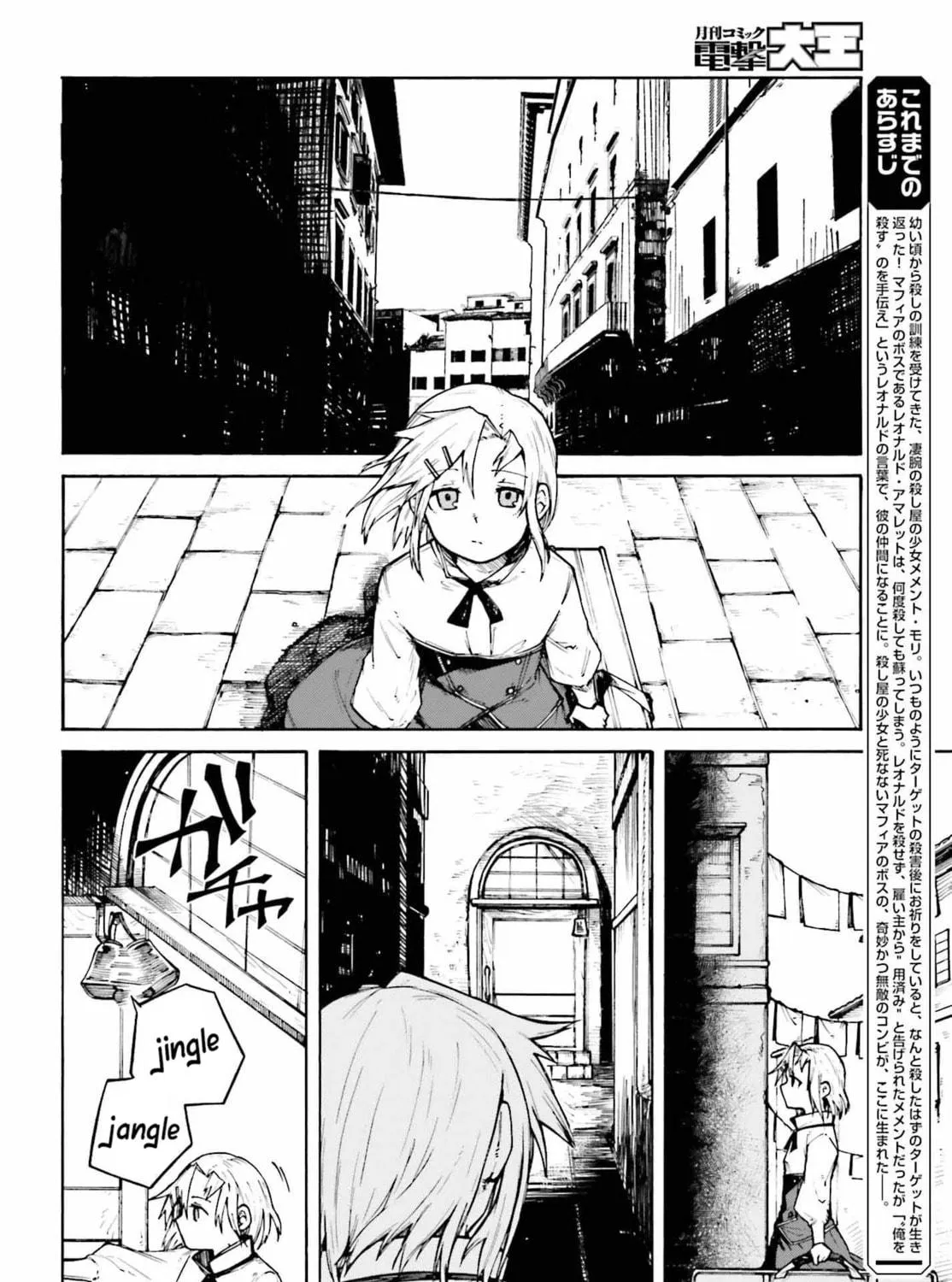 Read Killer and Immortal Target chapter 2 image 10 on Lezhin