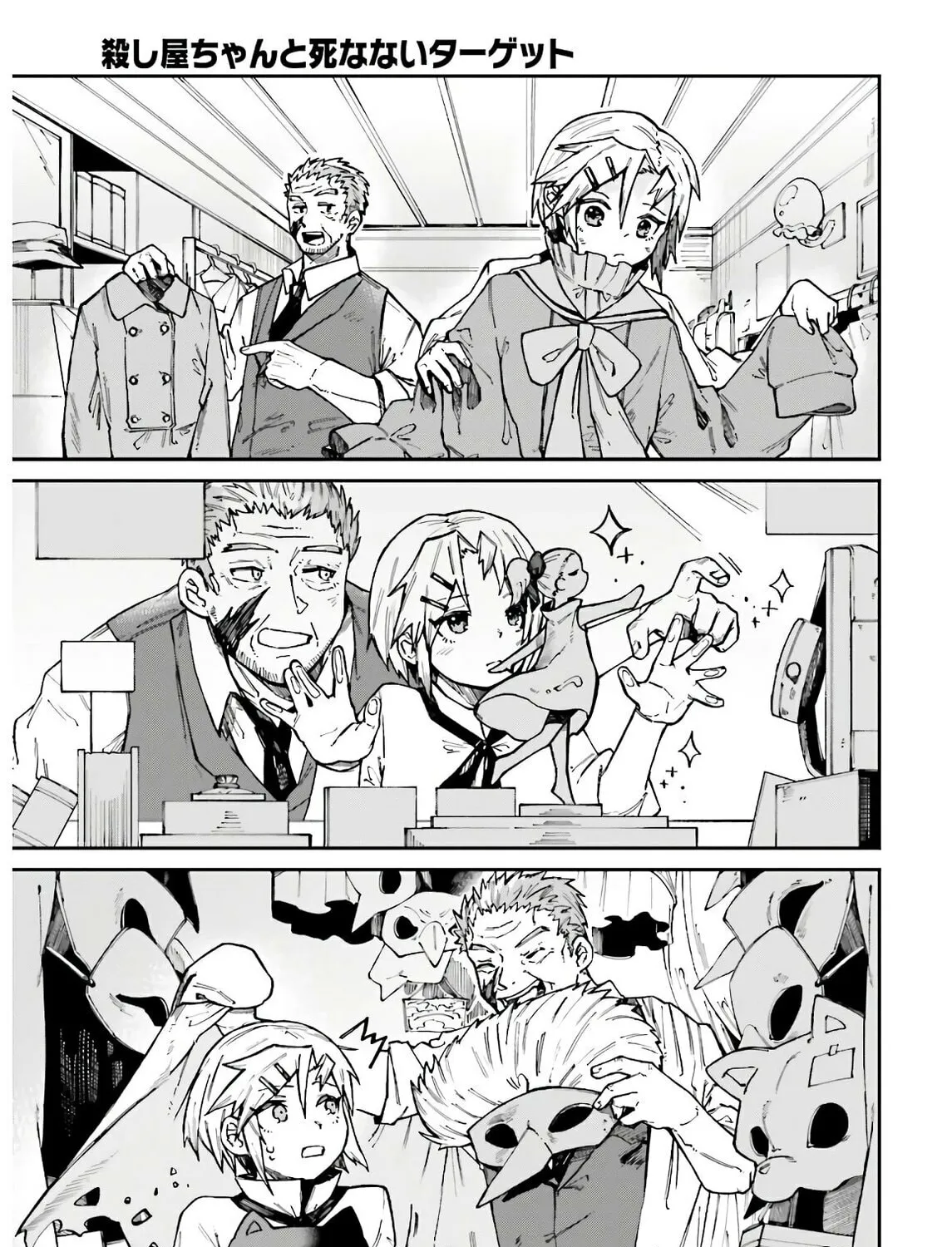 Read Killer and Immortal Target chapter 6 image 12 on Lezhin