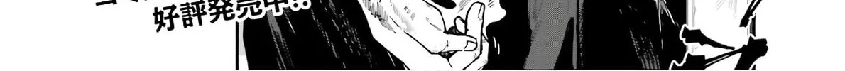 Read Killer and Immortal Target chapter 8 image 1 on Lezhin