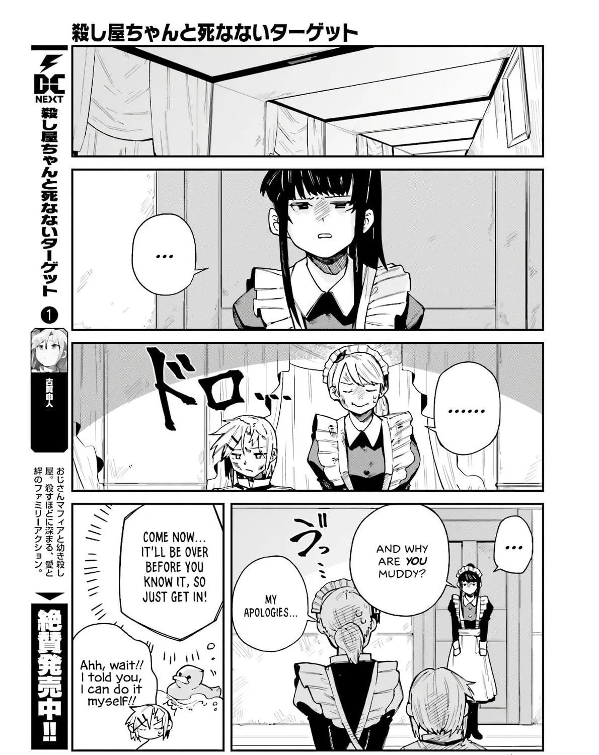 Read Killer and Immortal Target chapter 8 image 16 on Lezhin