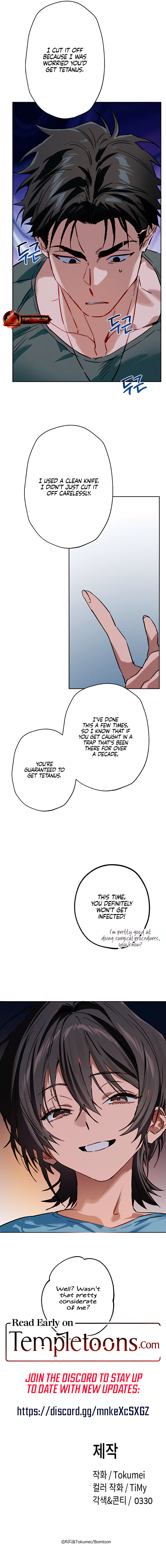 Killer Beat Chapter 33 page 7 - 