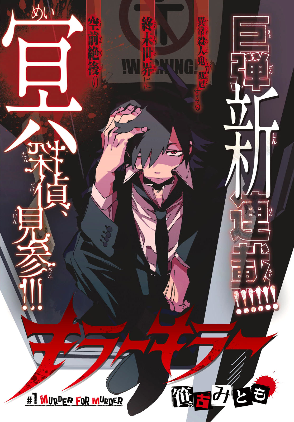 Read Killer Killer chapter 1.2 image 1 on Lezhin