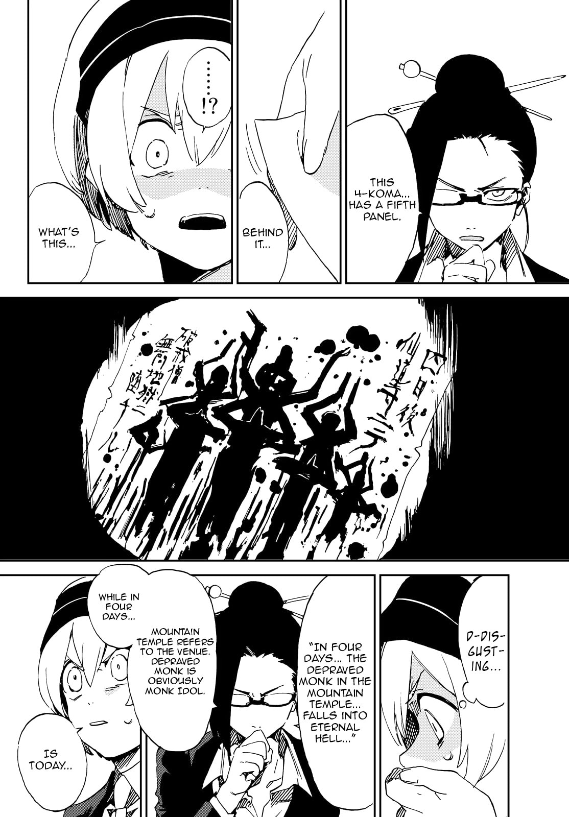 Read Killer Killer chapter 1.2 image 12 on Lezhin