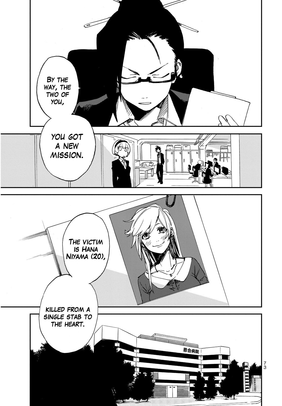 Read Killer Killer chapter 2 image 4 on Lezhin