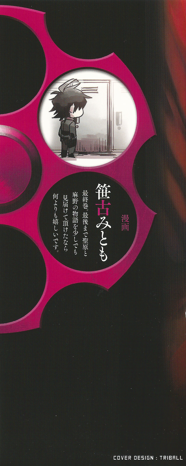 Read Killer Killer chapter 9 image 2 on Lezhin