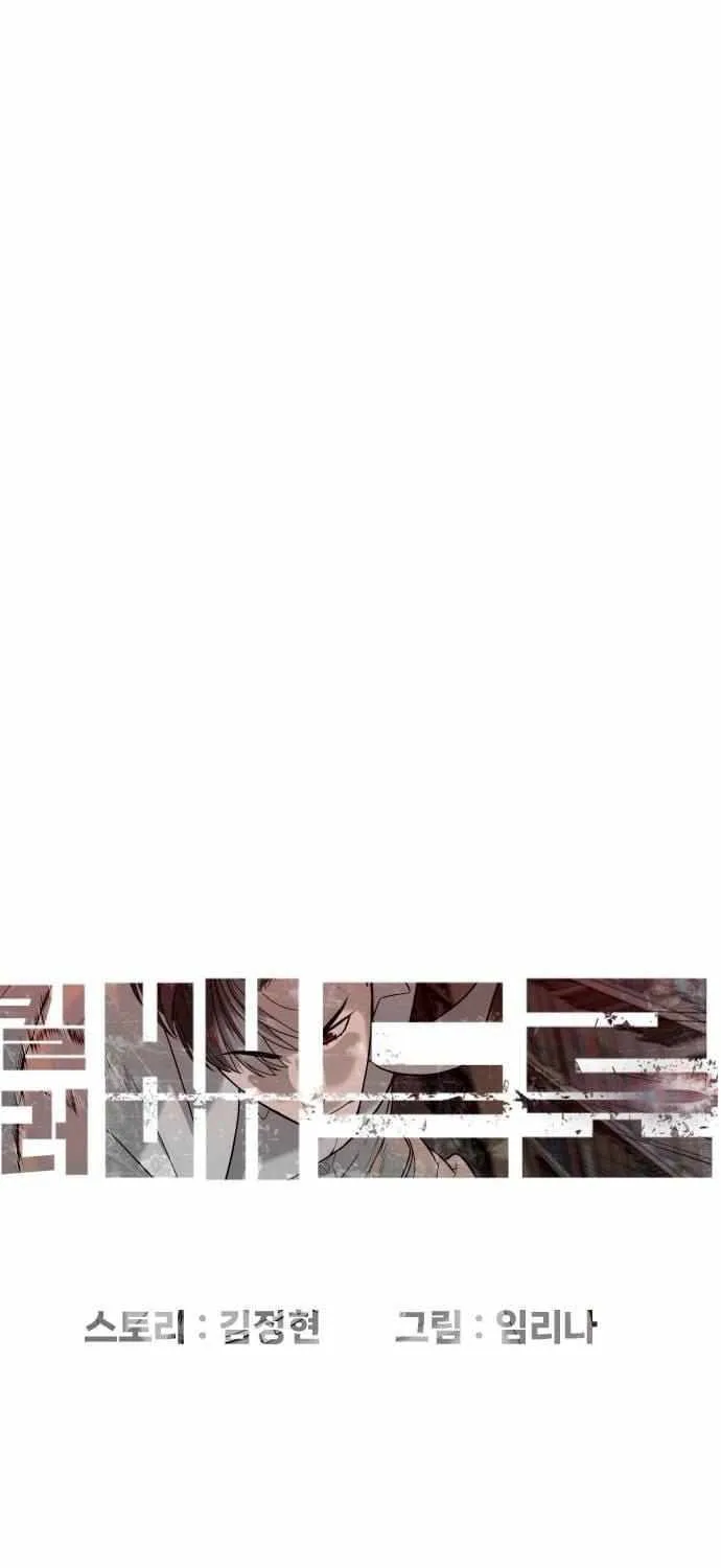 Read Killer Peter chapter 102.4 image 8 on Lezhin
