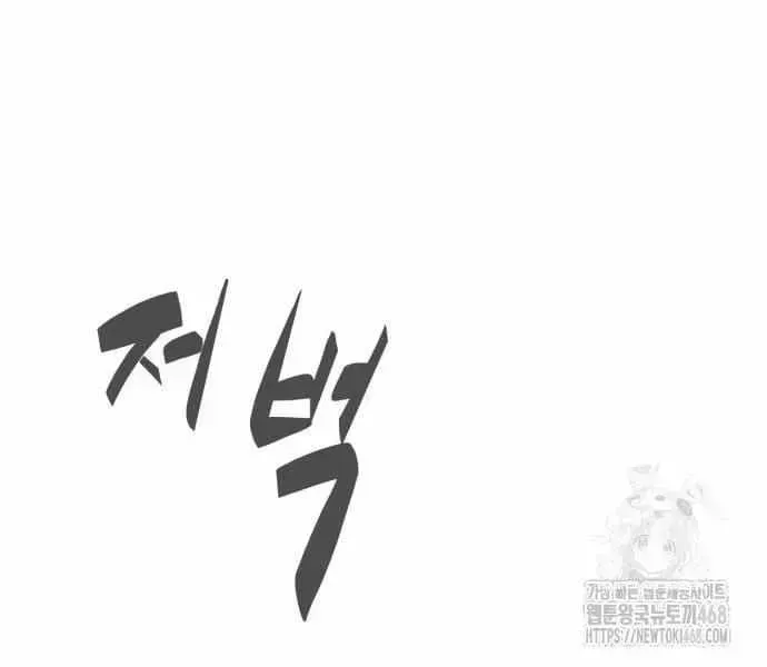Read Killer Peter chapter 102.7 image 14 on Lezhin