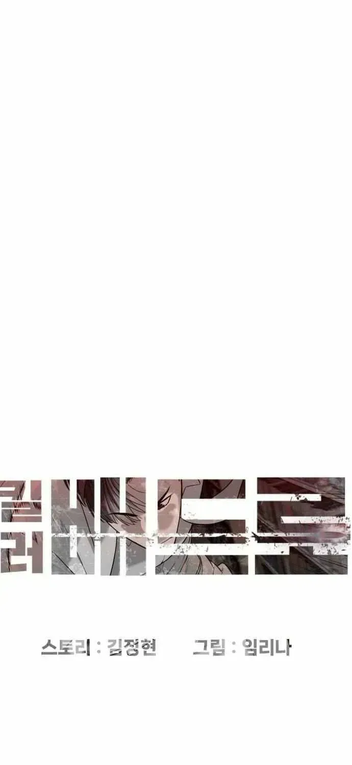 Read Killer Peter chapter 102.8 image 8 on Lezhin