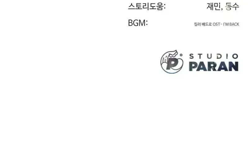 Read Killer Peter chapter 104.6 image 284 on Lezhin
