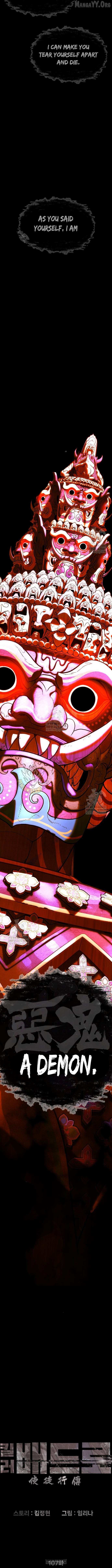 Read Killer Peter chapter 107 image 9 on Lezhin