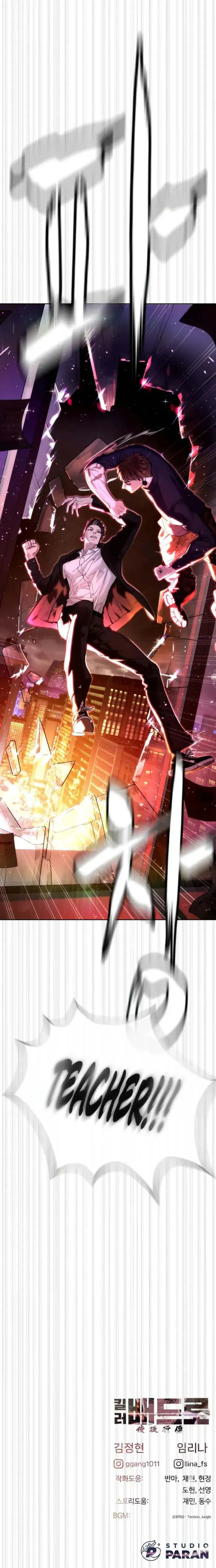 Read Killer Peter chapter 115 image 26 on Lezhin