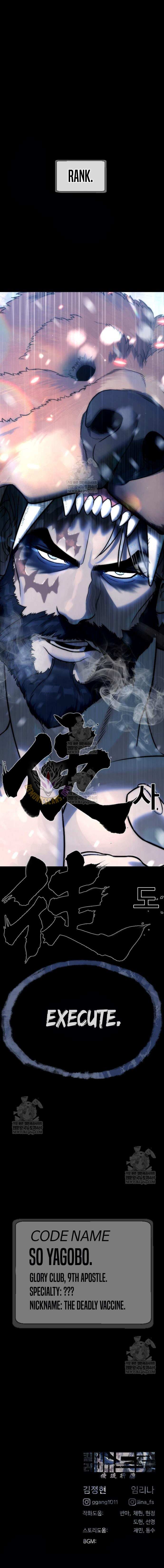 Read Killer Peter chapter 120 image 23 on Lezhin