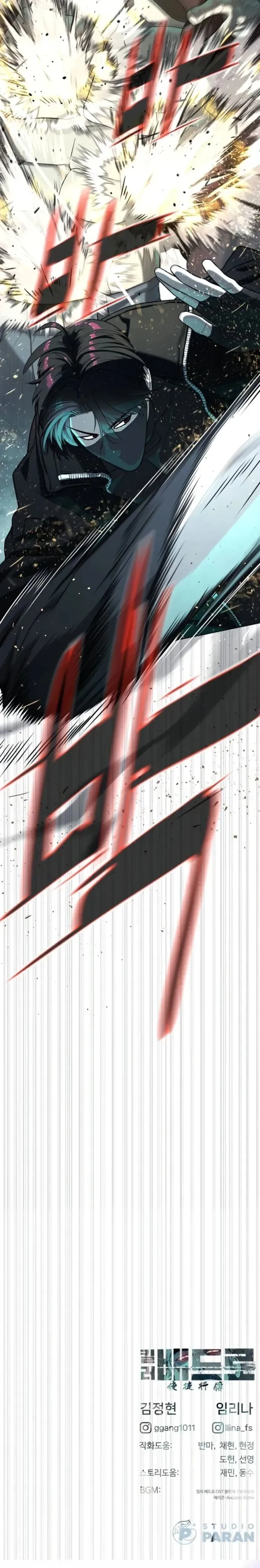 Read Killer Peter chapter 125 image 43 on Lezhin