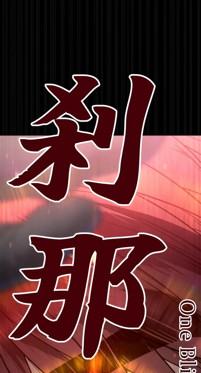Read Killer Peter chapter 86 image 140 on Lezhin