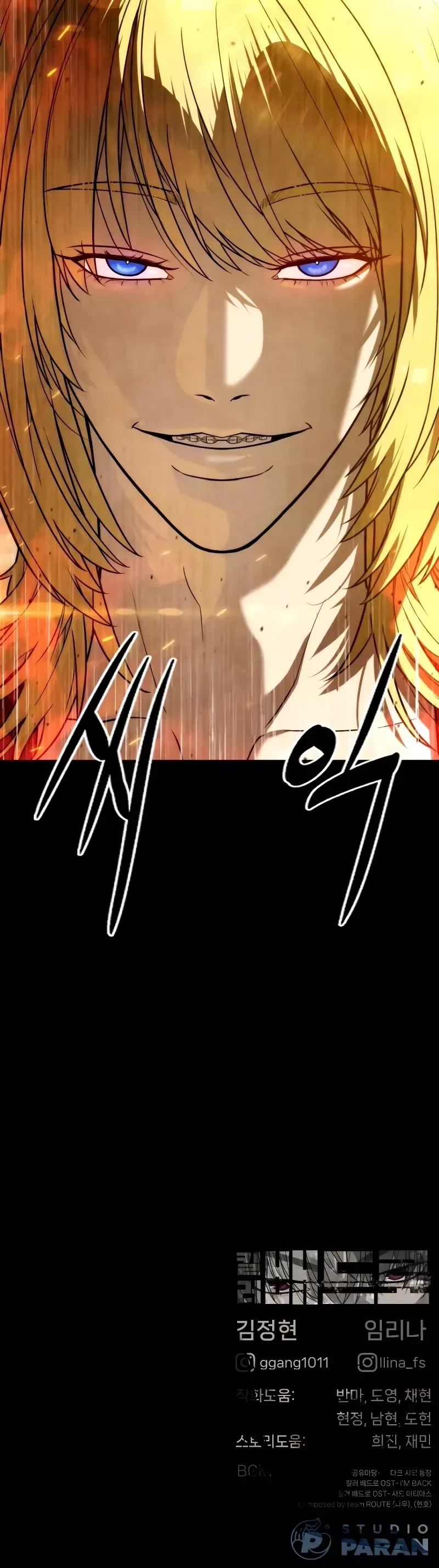 Read Killer Pietro chapter 100 image 112 on Lezhin