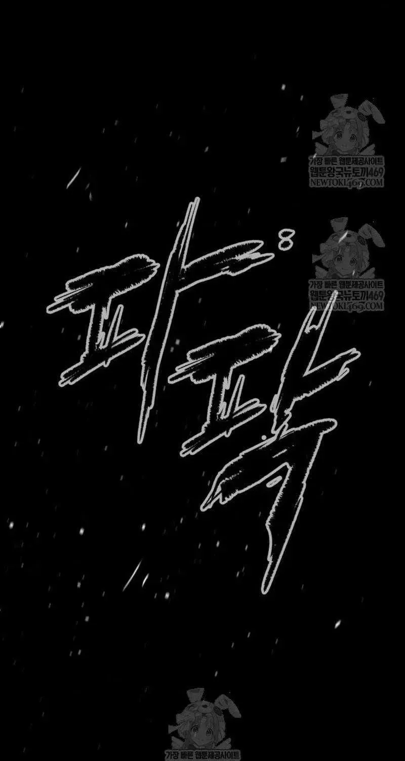 Read Killer Pietro chapter 109 image 44 on Lezhin