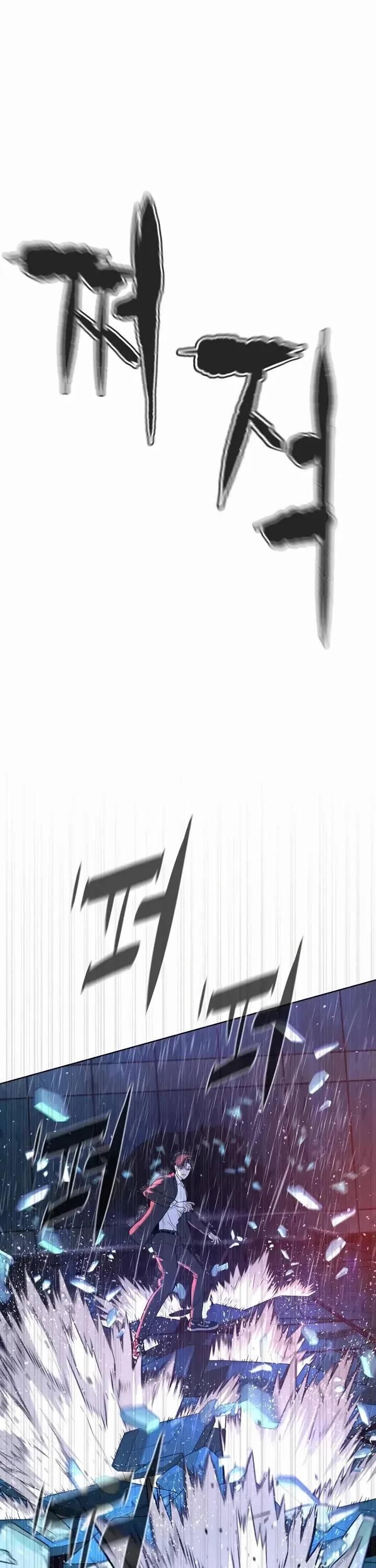 Read Killer Pietro chapter 119 image 95 on Lezhin