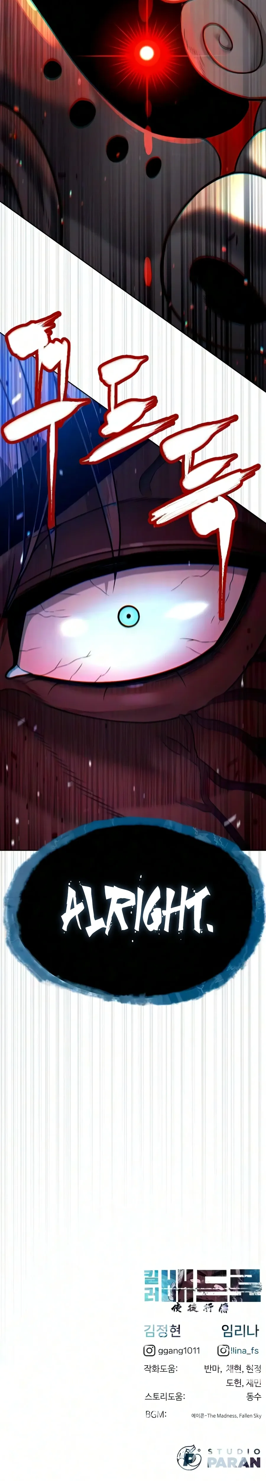 Read Killer Pietro chapter 133 image 98 on Lezhin