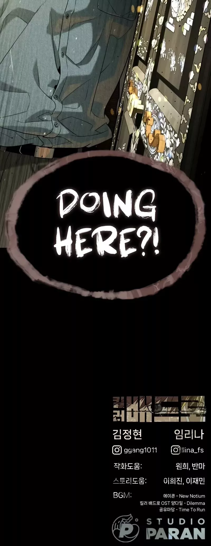 Read Killer Pietro chapter 62 image 75 on Lezhin