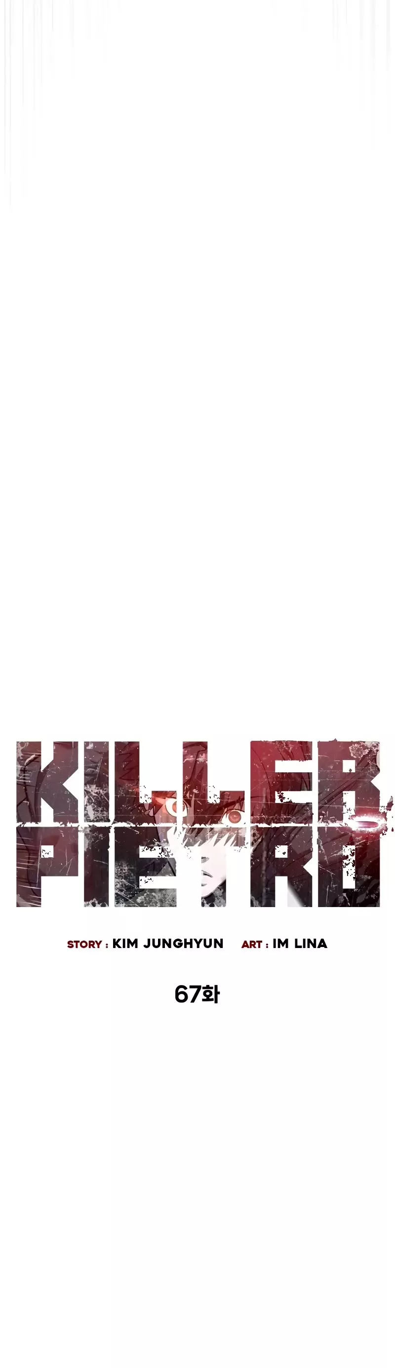 Read Killer Pietro chapter 67 image 4 on Lezhin