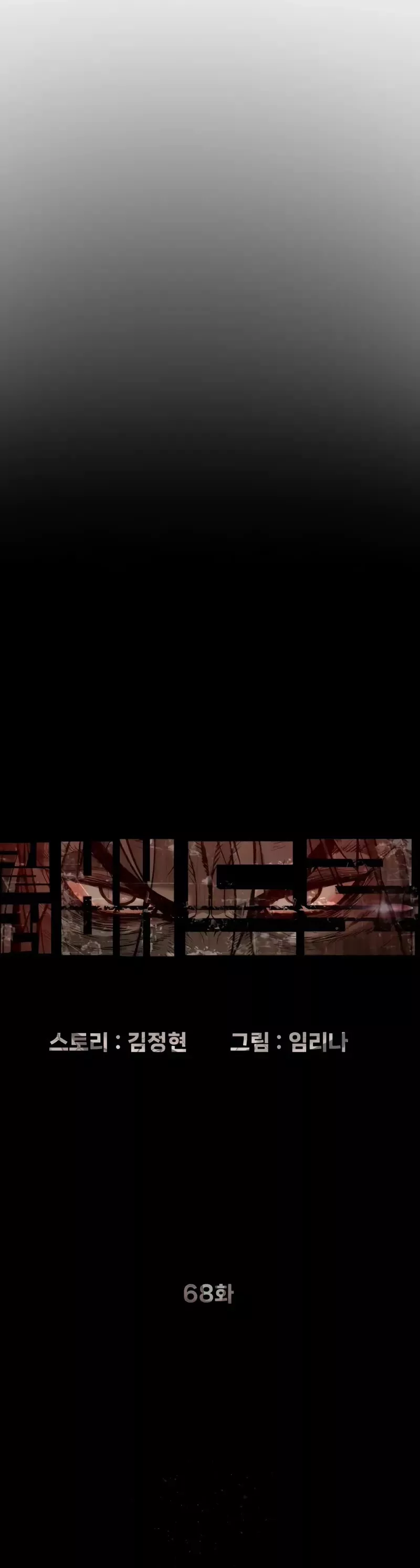 Read Killer Pietro chapter 68 image 9 on Lezhin
