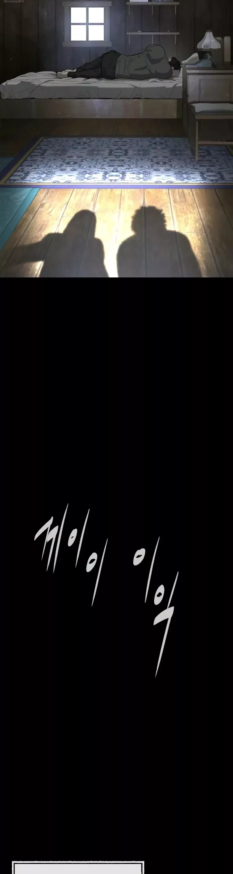 Read Killer Pietro chapter 89 image 101 on Lezhin