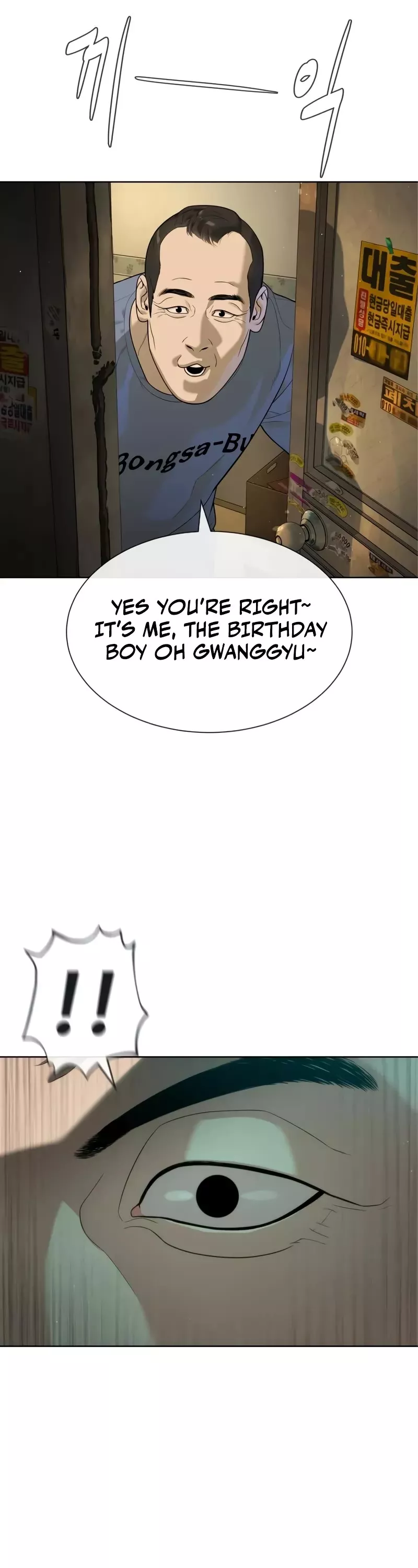 Read Killer Pietro chapter 95 image 17 on Lezhin