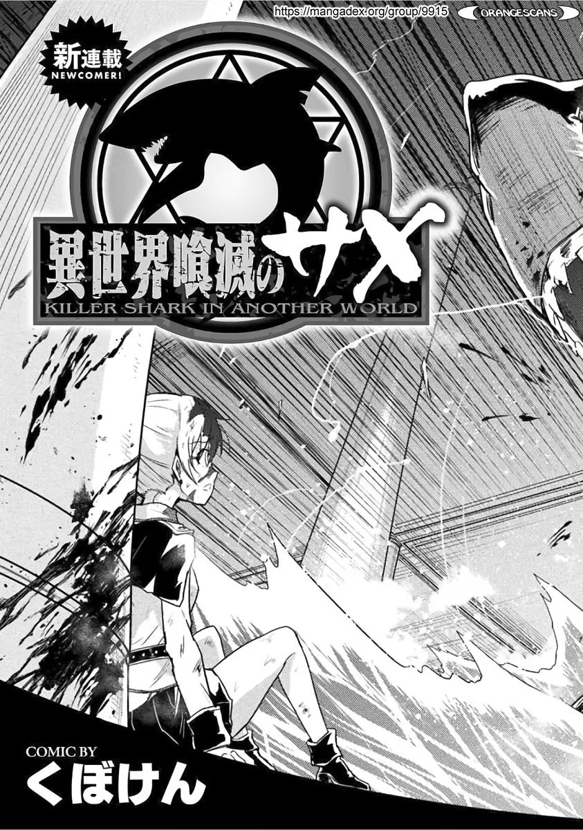 Read Killer Shark In Another World chapter 1 image 3 on Lezhin