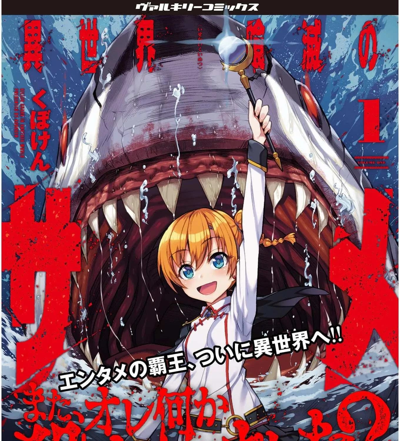 Read Killer Shark In Another World chapter 11 image 77 on Lezhin