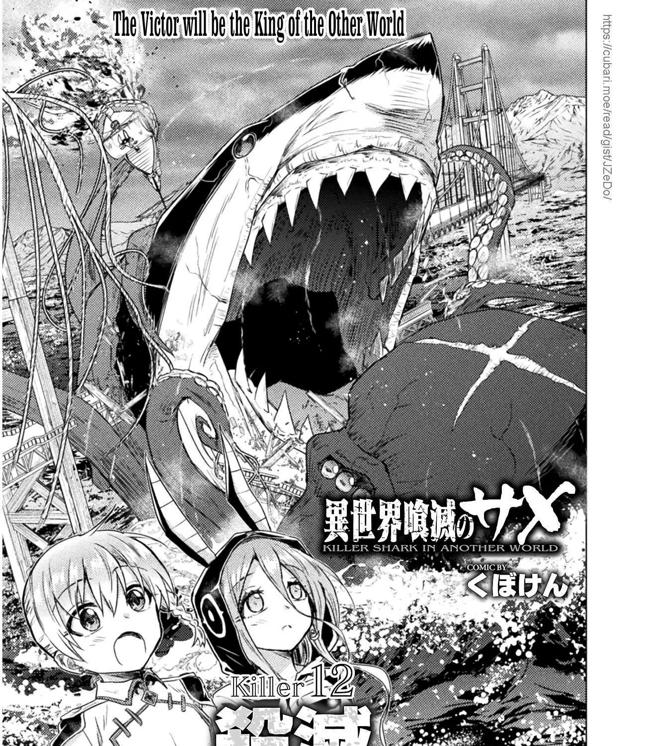 Read Killer Shark In Another World chapter 12 image 3 on Lezhin