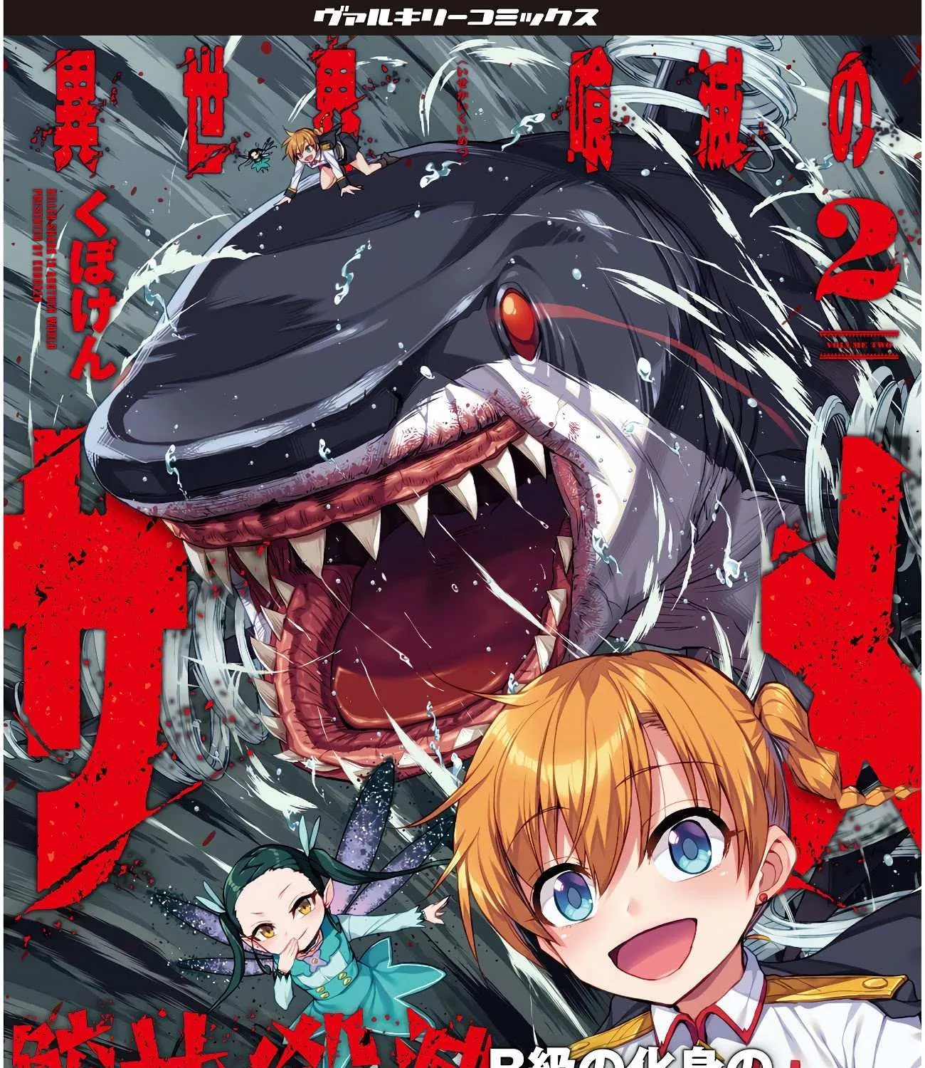 Read Killer Shark In Another World chapter 12 image 82 on Lezhin