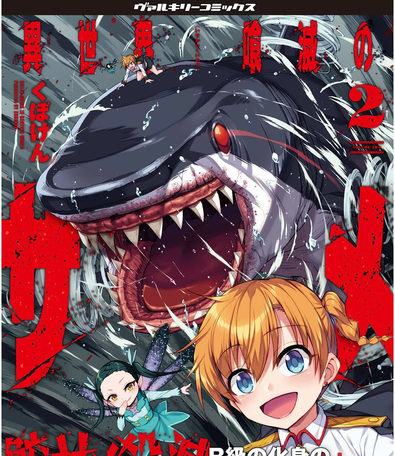 Read Killer Shark In Another World chapter 13 image 71 on Lezhin