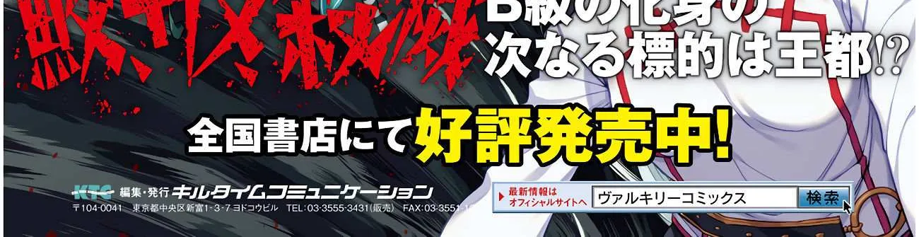 Read Killer Shark In Another World chapter 13 image 72 on Lezhin