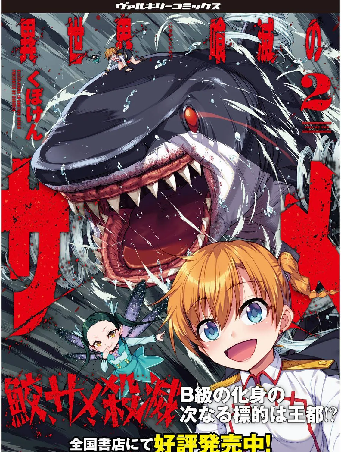Read Killer Shark In Another World chapter 15 image 86 on Lezhin