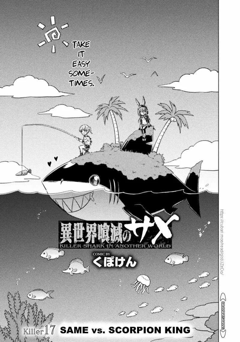 Read Killer Shark In Another World chapter 17 image 2 on Lezhin